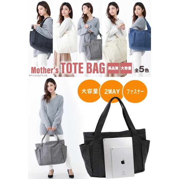 マザーズバック青 ママモデル監修】マザーズバッグ マザーズトートバッグ