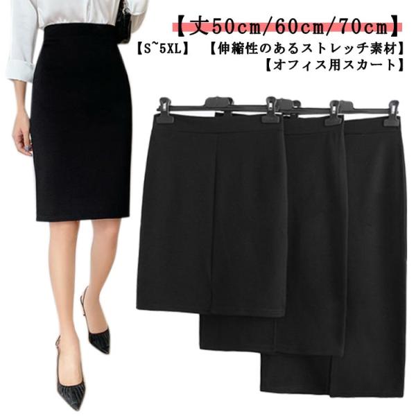 通勤 ウエストゴム 事務服 OL レディース タイトスカート ストレッチ 夏 オフィス 制服 スーツ スカート 大きいサイズ ボトム 洗える ビジネス