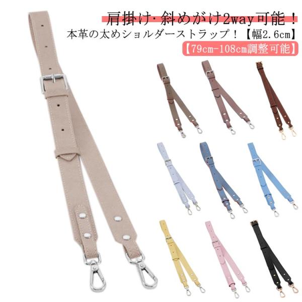 79-108cm調整可能 幅2.6cm