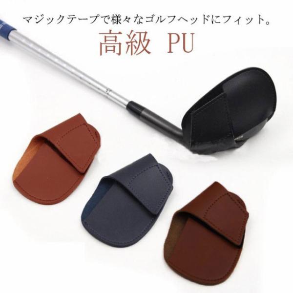 PU ケース 高級 アイアンカバー ゴルフ 革 アイアン用 保護 おしゃれ ゴルフ レザー ヘッドカバー レザー ゴルフヘッドカバー マジックテープ開