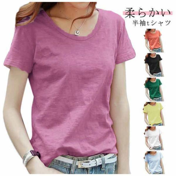 レディース カットソー 汗染み防止 Tシャツ uネック 春 細見え 半袖tシャツ トップス 体型カバー きれいめ 夏 カジュアル 柔らかい 無地 オフ