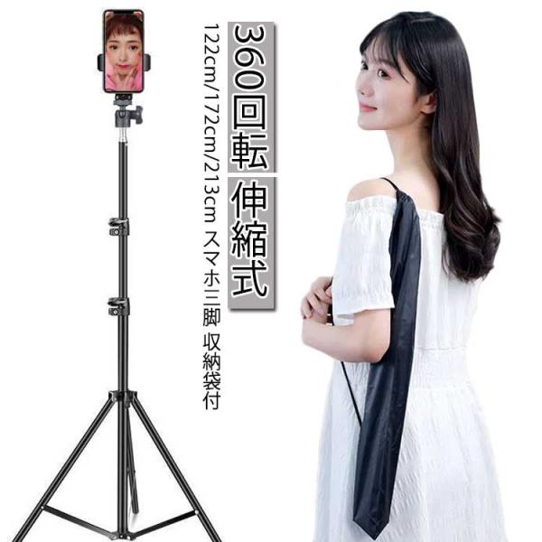 スマホ三脚 iPhone 三脚スタンド 高いホルダー スマートフォン三脚 360回転 伸縮式 スマホ 自分撮り 自撮り 遠隔撮影 スマホスタンド 高い