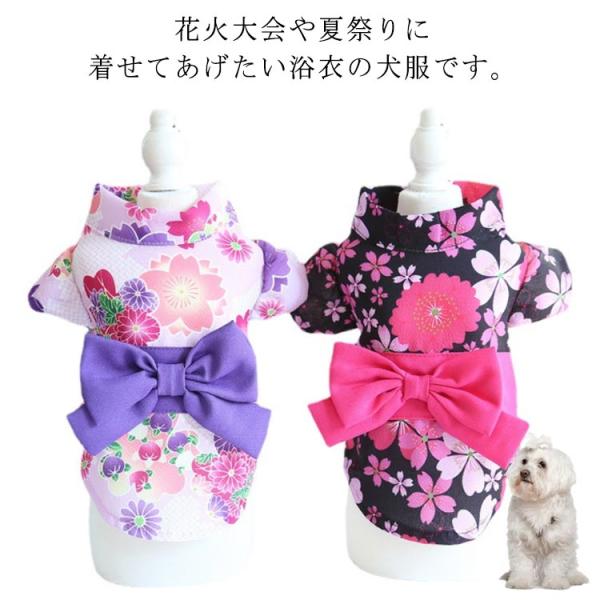 犬 浴衣 犬服 猫服 ゆかた 花火大会 夏祭り 犬用 和服 犬の服 桜 花柄 ペッド服 男の子 女の子 ドッグウェア ワンピース 猫 ネコ 小型犬 超