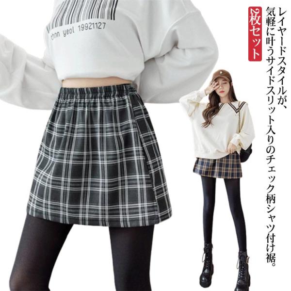 付け裾 チェック シャツ生地 2枚セット レイヤード インナー つけ裾 サイドスリット レディース 春 夏 秋 冬 重ね着 ゴムウエスト レイヤードイ