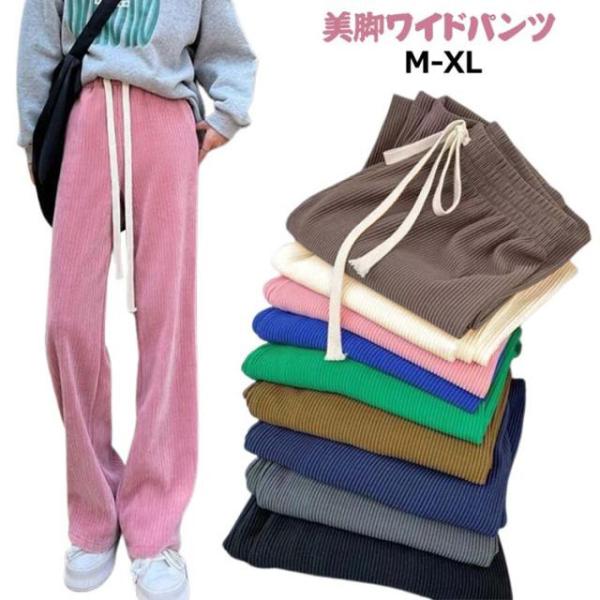 ゆったり 春 大きいサイズ 上質 ロングパンツ パンツ レディース パンツ 冷感パンツ スカンツ ガウチョ 夏 イージーパンツ ワイドパンツ 無地 リ