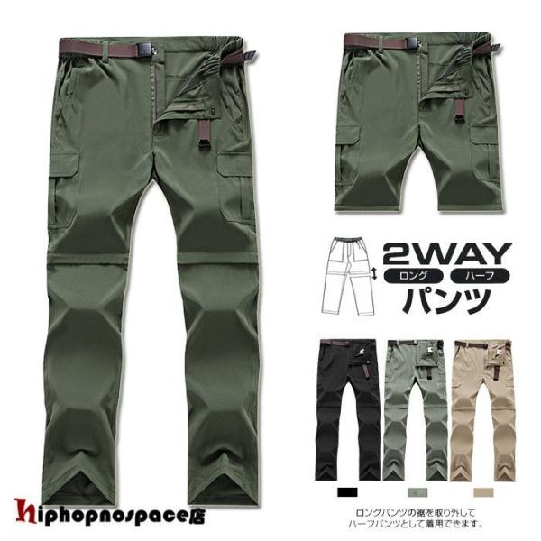 2WAY ロングパンツ ハーフパンツ アウトドアパンツ メンズ レディース トレッキングパンツ アウトドア 吸汗通気 撥水 速乾 バイク ゴルフウェア