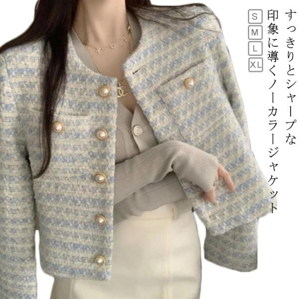 ジャケット レディース 秋 冬 ツイード ジャケット フォーマル ノーカラージャケット ノーカラー きれいめ 長袖 フォーマルジャケット カジュアル