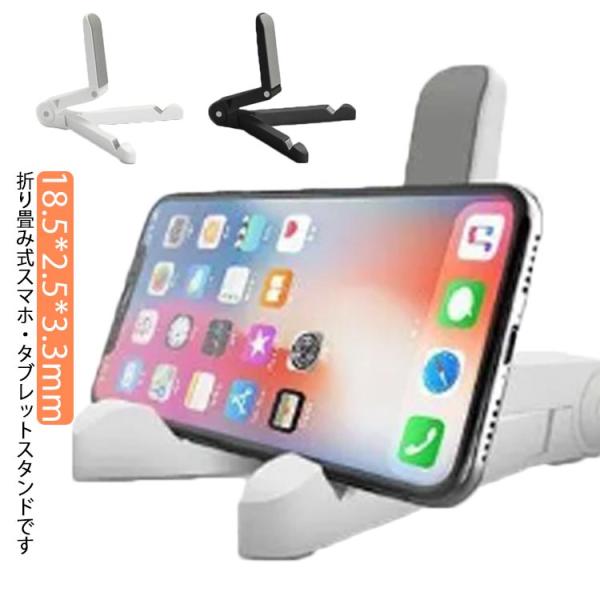アイパッド スタンド スタンド スマホ iphone 安定 ipad スタンド タブレット タブレット 放熱 携帯便利 折りたたみ式 スタンド スタン