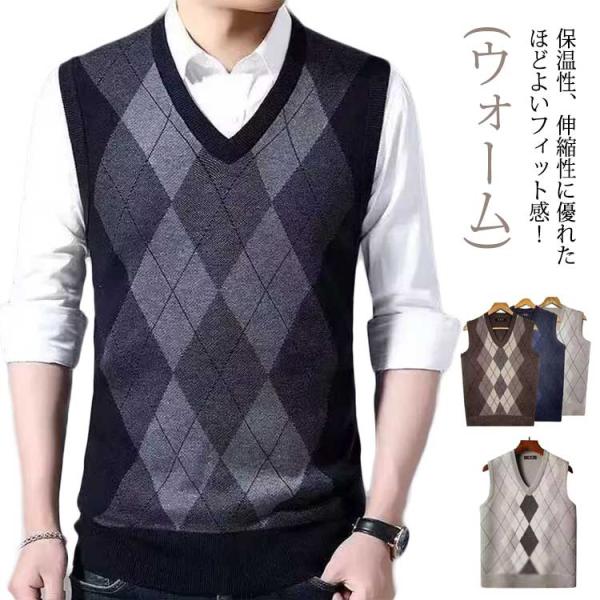 ニットベスト フォーマル Vネック ニットベスト ニットベスト スクール メンズ ビジネスベスト 制服 無地 大きいサイズ シンプル Vネックベスト