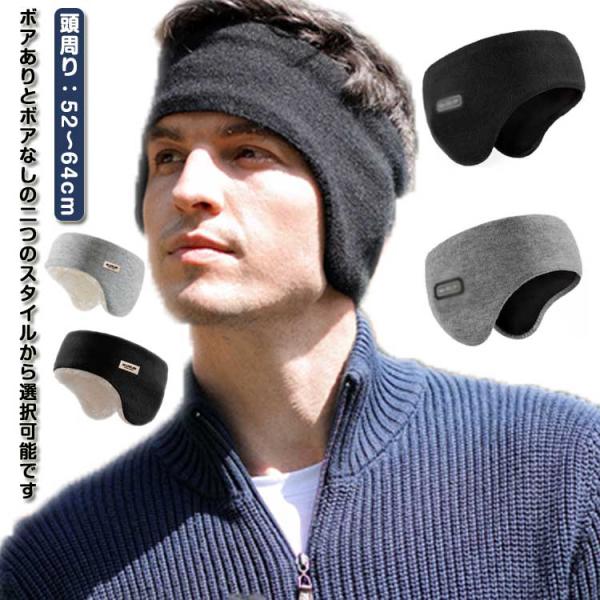 耳あて 耳あて レディース 耳あて イヤーウォーマー イヤーマフ イヤーマフラー 耳当て 防音 防寒 メンズ スポーツ 耳あて 防風 ランニング イヤ