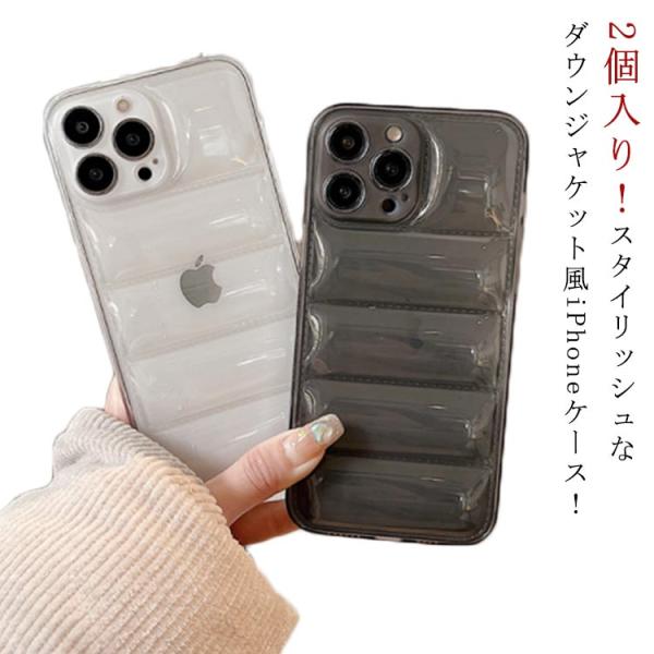 iPhone15 2個入り iPhoneXR iPhone15 Pro 透明 ケース ダウンジャケット風 2個入り ケース Max iPhone13