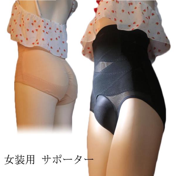 ショーツ 女装用 サポーター 男性用下着 インナー パンツ ランジェリー ハイウエストショーツ 下着 ガードル 筋入り ガードル コスプレ パンティ