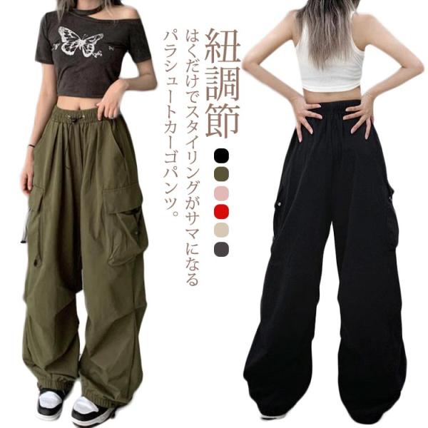 おしゃれ カーゴパンツ ダンスパンツ ロング 紐調節 ヒップホップ ボトムス ウェストゴム パラシュートカーゴパンツ サイドポケット ワークパンツ ミ
