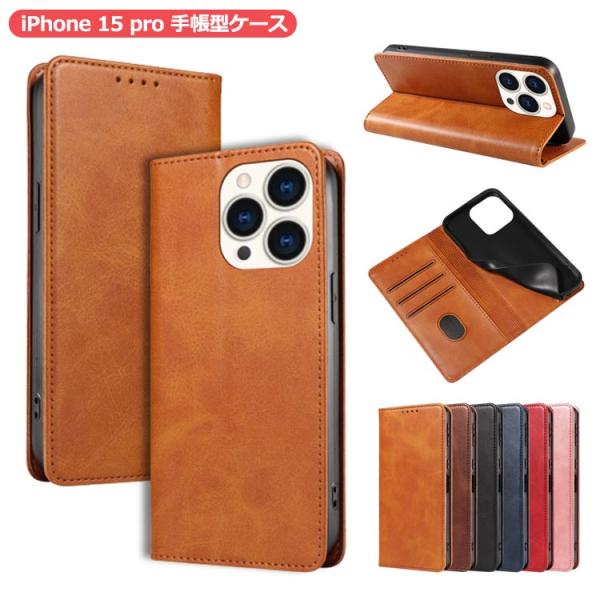 iPhone 15 pro 手帳型 多機能カード収納 アイフォン15ケース iPhone14 plus iPhone15 手帳型ケース iPhone1