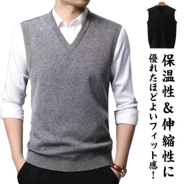 ニット ベスト メンズ ビジネス ニットベスト Vネック フォーマル 無地 シンプル スクール 制服 セーター 大きいサイズ ビジネスベスト スーツ