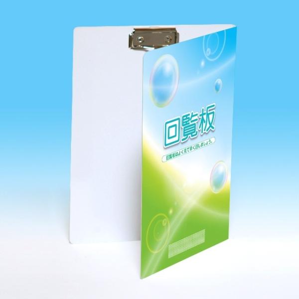 回覧板 タイプK-4（一般／通常紙） : サイシン広告ヤフー店 - 通販