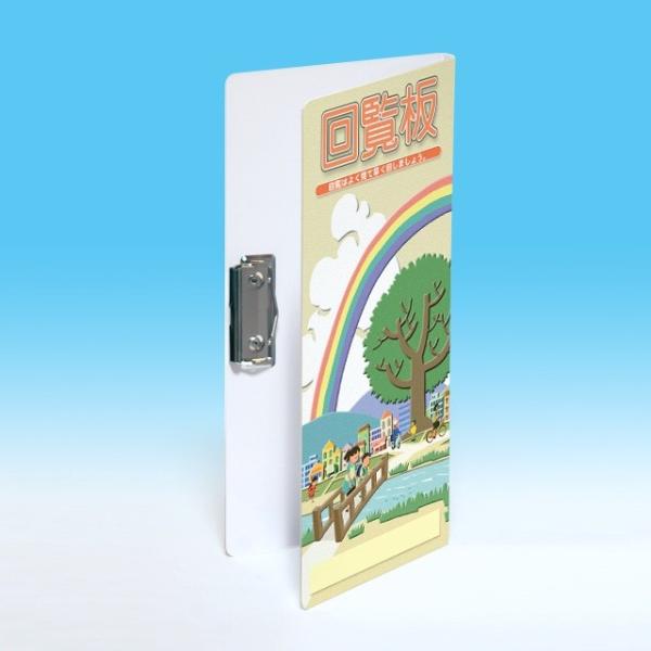 【中古】 回覧板 saisinonline_pengq31zkz