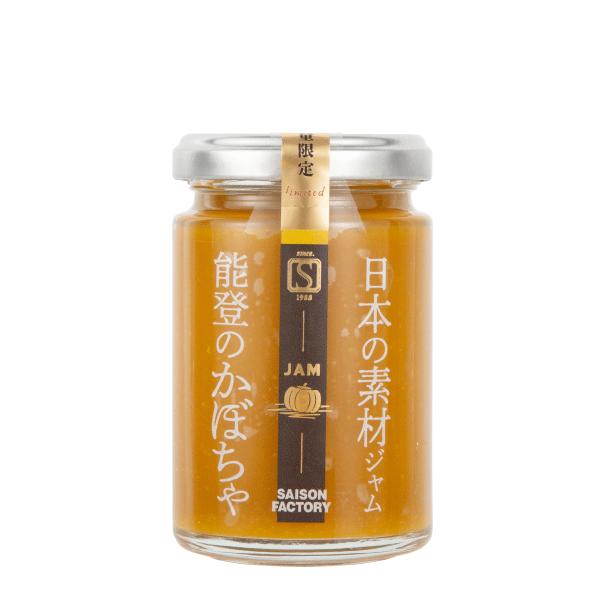 セゾンファクトリー  能登のかぼちゃジャム 130g
