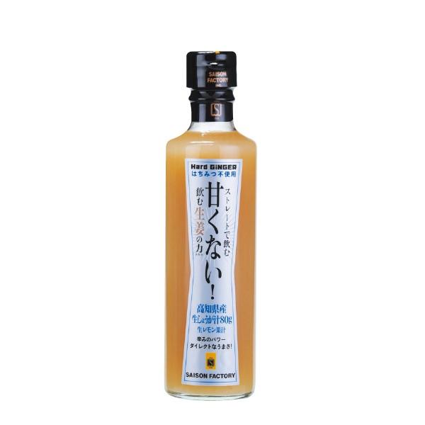 高知県産大生姜を手搾りし、レモン果汁と甘さすっきりの白ブドウ果汁だけで仕上げた、シンプルな美味しいドリンク。しょうがの辛みが体中にしみわたります。【注意事項】※開栓には栓抜きが必要です。