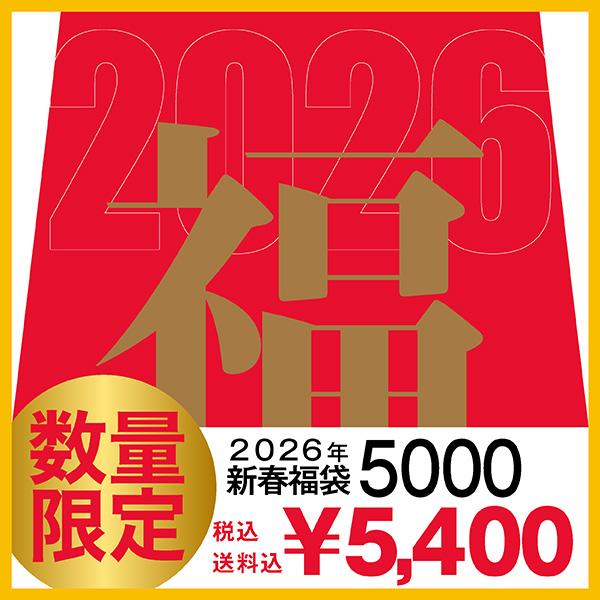 再販)【送料無料・税込】2026年 福袋 5000 : セゾンファクトリーYahoo