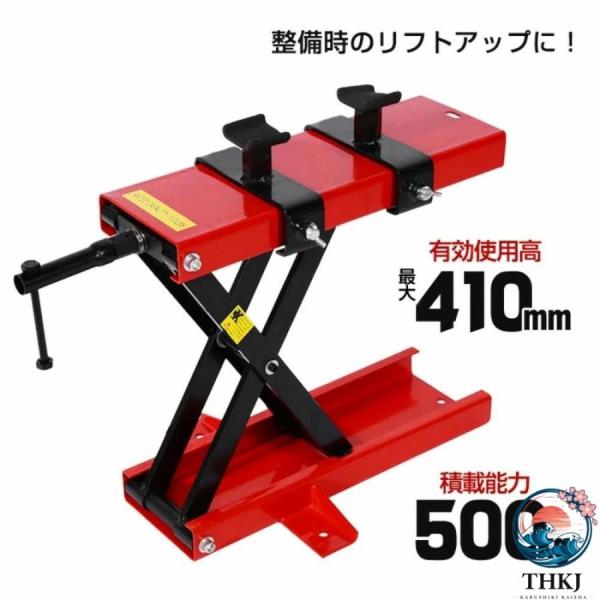 バイクリフト バイクジャッキ ジャッキスタンド リフトスタンド 有効使用高約 90 410mm 積載能力 500kg 整備作業 リフトアップ ee262 使いやすい