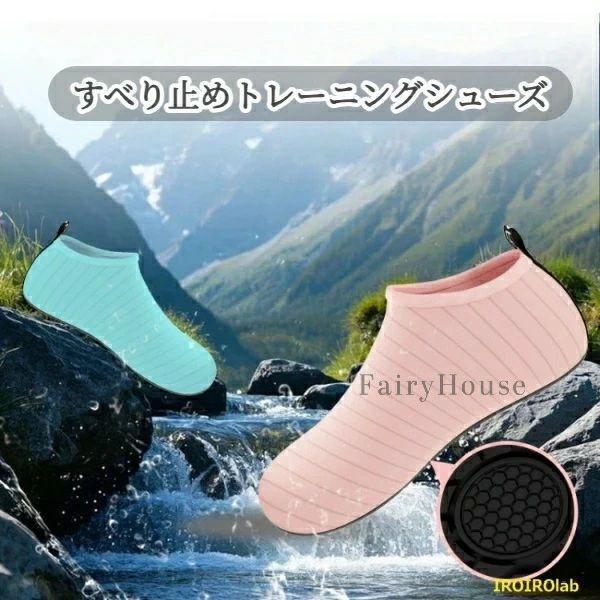 男女兼用 室内トレーニングシューズ ジム フィットネス すべり止め ヨガ エアロビ ダンス ランニングマシン 筋トレ 使いやすい おすすめ 人気 便利グッズ