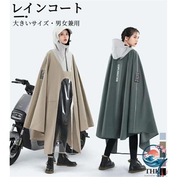 レインコート 自転車 レインポンチョ 大きいサイズ 通学 男女兼用 レディース メンズ 透明バイザー 防水 雨具 雨カッパ キャンプ 通勤 安全ロング丈