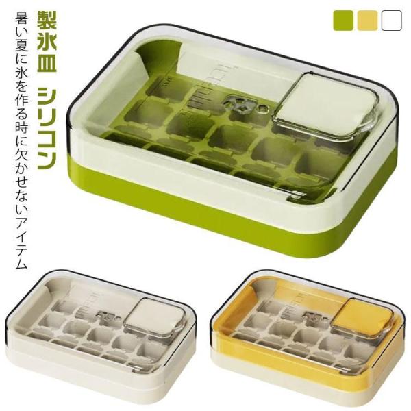 製氷皿 製氷器 ケース付き 製氷皿 シリコン製 シリコン 製氷皿 アイストレー 蓋付き 蓋付き 収納ボックス付き アイススコップ付き 製氷トレー 15