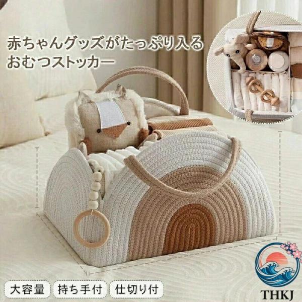 おむつストッカー 仕切り 取っ手付き 出産祝い 持ち運び 折りたたみ おむつ収納 多機能 ベビー用品収納 ベビー収納パック プレゼント お出かけ ギフト