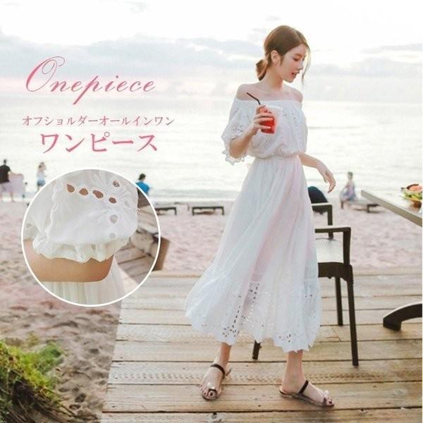 オフショル 白 ワンピースの価格と最安値 おすすめ通販を激安で