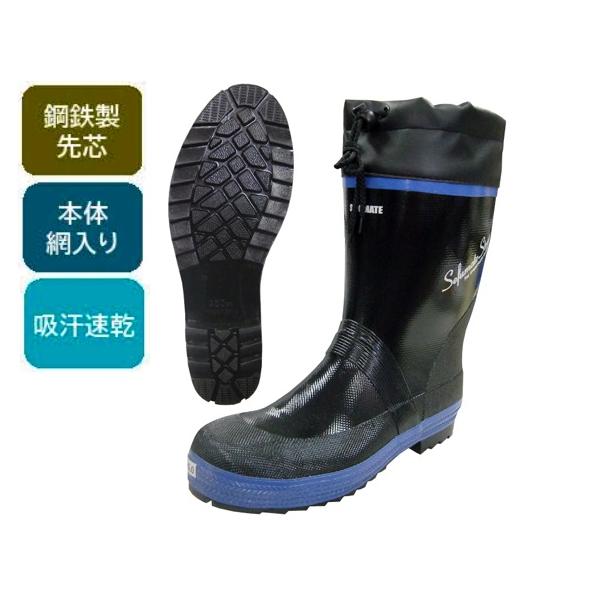 セフメイトストロング　ショートセフティブーツ　網入り　鋼鉄製先芯入り　吸汗速乾　安全靴　長靴