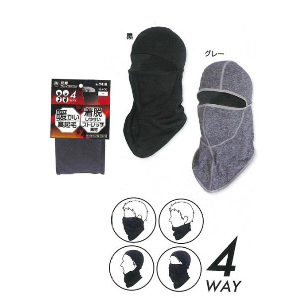 フェイスマスク　バラクラバ　ネックウォーマー　黒　グレー　4way　裏起毛　防寒　ネコポス