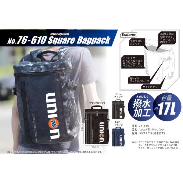 UNION　76ルブリカンツ　スクエア型迷彩バックパック　リュックサック　17L　撥水　黒、グレー、ネイビー