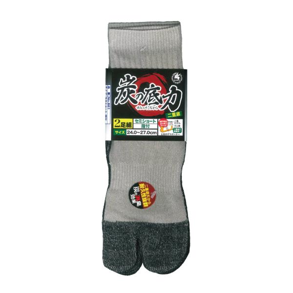 メンズ　セミショート丈ソックス　炭の底力　指付　二足セット　消臭　グレー