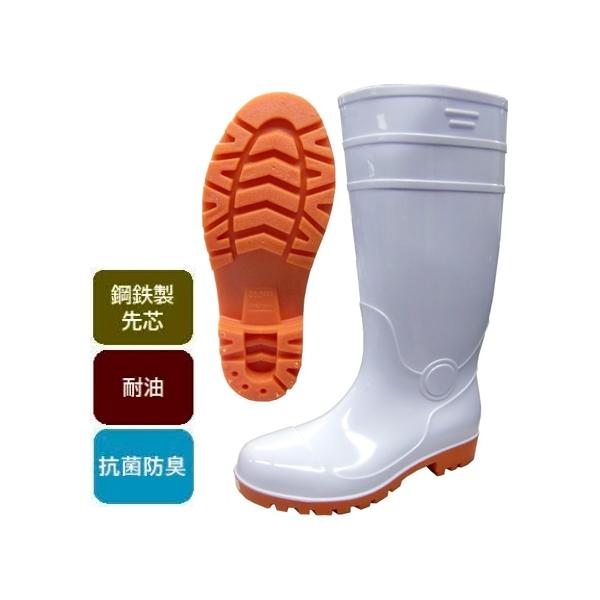 鉄芯耐油セフメイトセイバー　ホワイト　長靴　鋼鉄製先芯入り　抗菌防臭　PVC　セーフティブーツ　安全靴