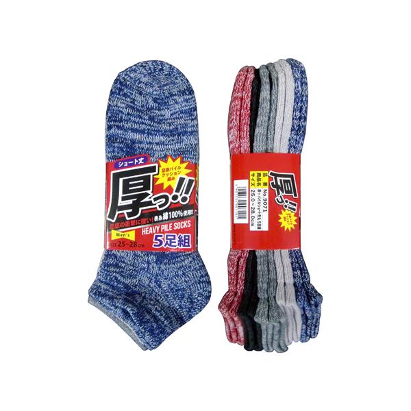 メンズ　厚っパイルショート　アンクル丈ソックス　カラーアソート　五足セット