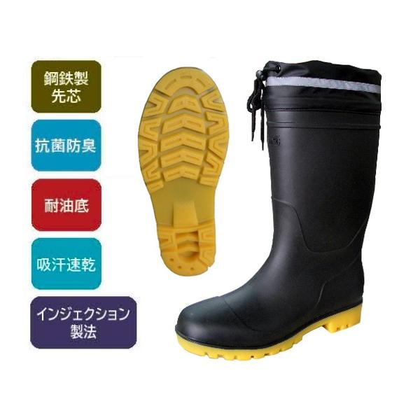 鋼鉄製先芯入りセーフティブーツ　PVC製　耐油底　抗菌防臭　ブラック　黒　インジェクション製法　長靴　安全靴