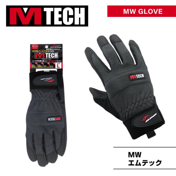 THERMOPLUS 4000 黒 グローブ 8M THERMOPLUS 4000 黒 グローブ 8M
