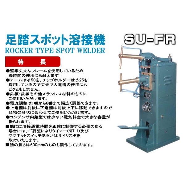 足踏スポット溶接機 Su Fr Su Fr 埼玉溶材 Saitama Yozai 通販 Yahoo ショッピング