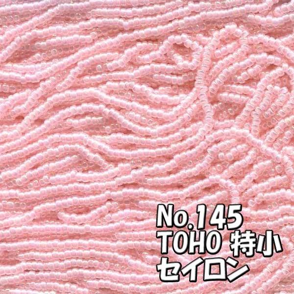 TOHO ビーズ 特小 糸通しビーズ 束(10m)売りminiT-145 セイロン