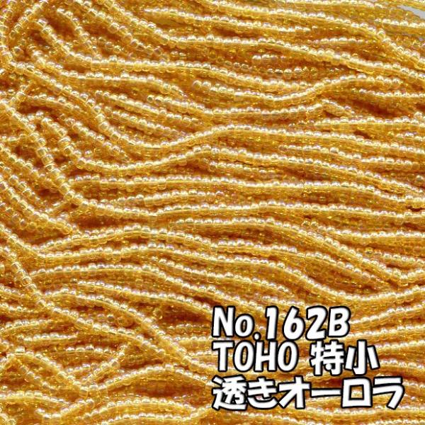 TOHO ビーズ 特小 糸通しビーズ バラ売り 1m単位 minits-162B 透きオーロラ茶