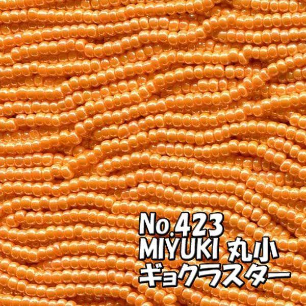 MIYUKI �ۏ� ���ʂ��r�[�Y ms423 �M���N���X�^�[�@�I�����W ���i�摜