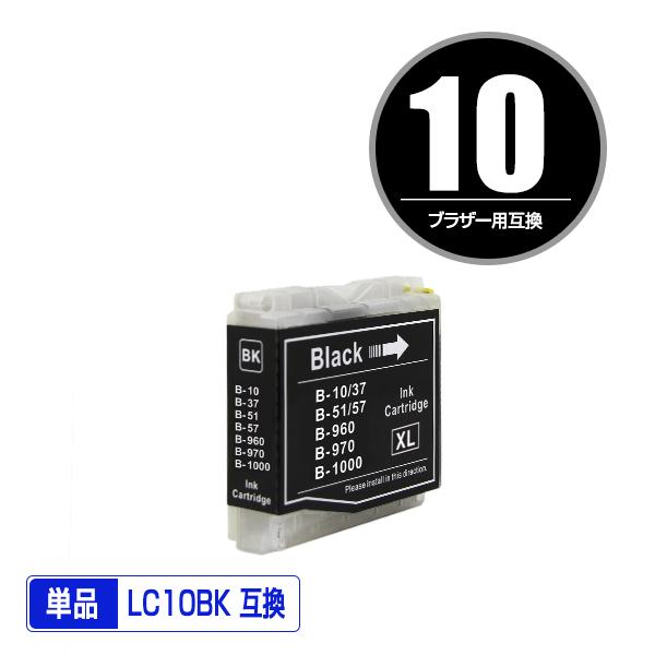 LC10BK ブラック 単品 ブラザー 互換インク インクカートリッジ (LC10