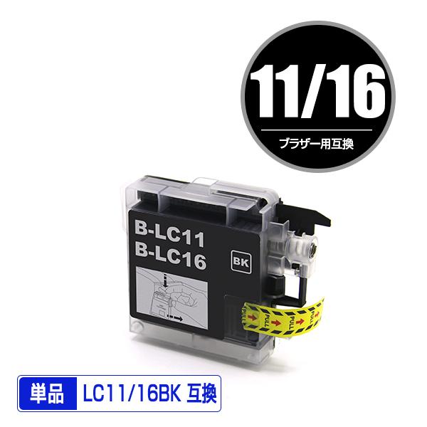 LC11/LC16BK ブラック 単品 ブラザー 互換インク インクカートリッジ