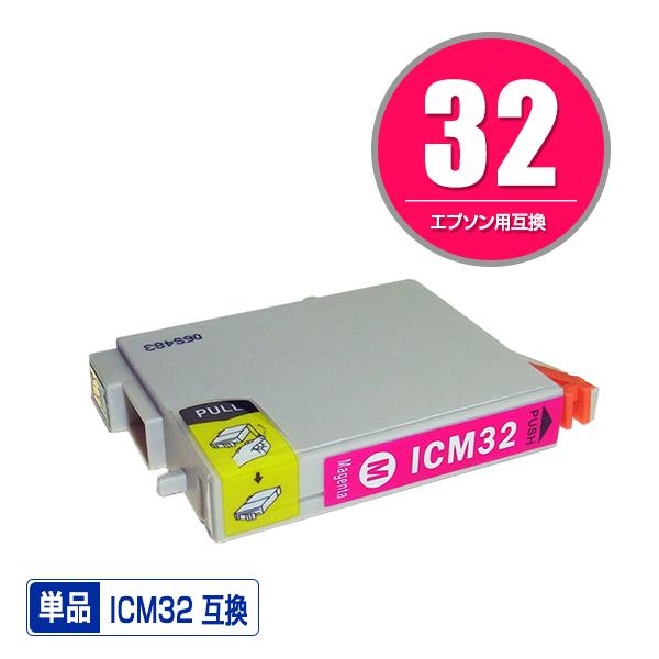 ICM32 マゼンタ 単品 エプソン 互換インク インクカートリッジ (IC32