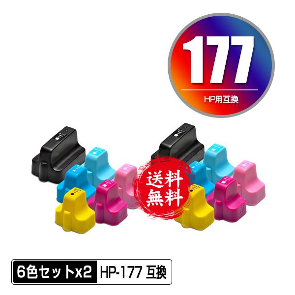 HP177 お得な6色セット×2 ヒューレットパッカード 互換インク HP177 お得な6色セット×2 ヒューレットパッカード 互換インク