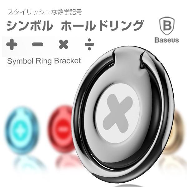 送料無料 スマホリング Iphone Galaxy Xperia Aquos Kyocera Arrows など対応 リングホルダー バンカーリング スマホスタンド タブレット 超薄型 回転落下防止 Yahoo 10062 Holdring01w 彩天地 通販 Yahoo ショッピング