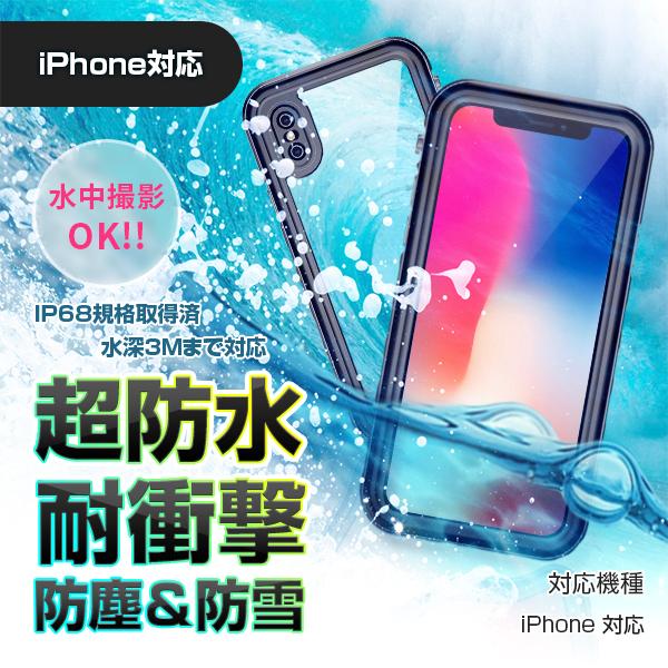 送料無料 スマホ 防水ケース Iphone12 Pro Max Iphone12 Pro 防塵 耐衝撃 充電 水中撮影 指紋認証 防水カバー 防水パック Yahoo Iphone05w 彩天地 通販 Yahoo ショッピング