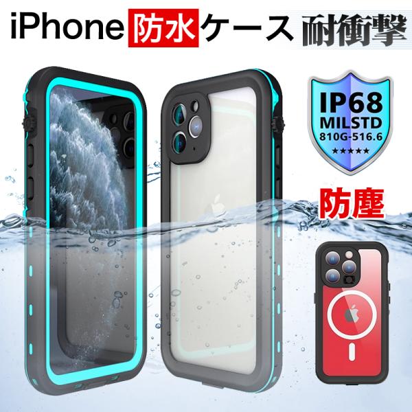 送料無料 スマホケース Iphone Xs Max Xr Xs X 防水カバー 防水パック カバー アイフォン 二重構造 防水 防雪 防塵 耐衝撃 充電 完全防水 風呂 雨 Yahoo Cleariphone01w 彩天地 通販 Yahoo ショッピング