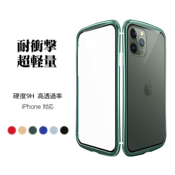 送料無料！スマホケース iPhone 11 Pro MAX スマホカバー マグネット